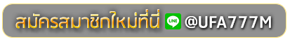 nmybet789 สมัครเล่นเว็บพนันยูฟ่าออนไลน์